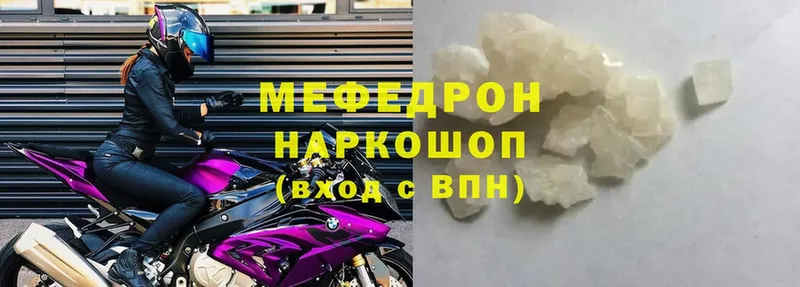 МЕФ VHQ  Торжок 